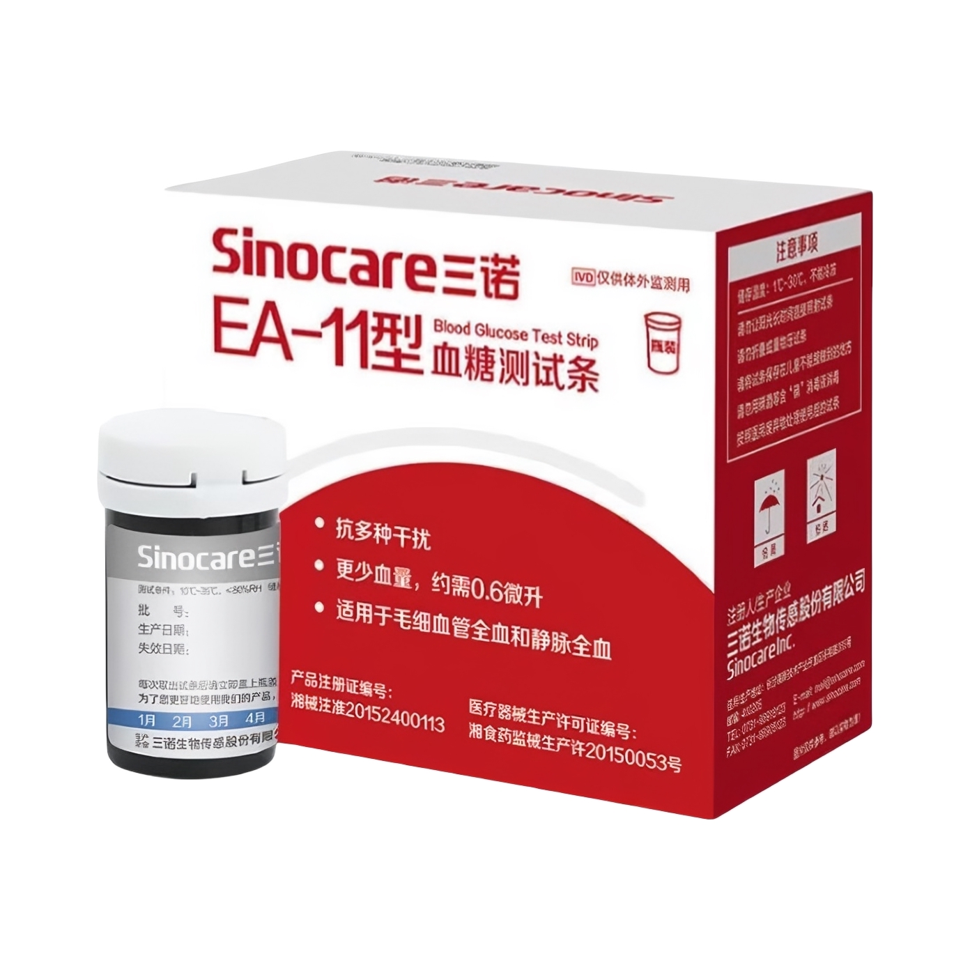 推荐商品：Sinocare/三诺 EA-11型 血糖测试纸 家用测纸方便快捷