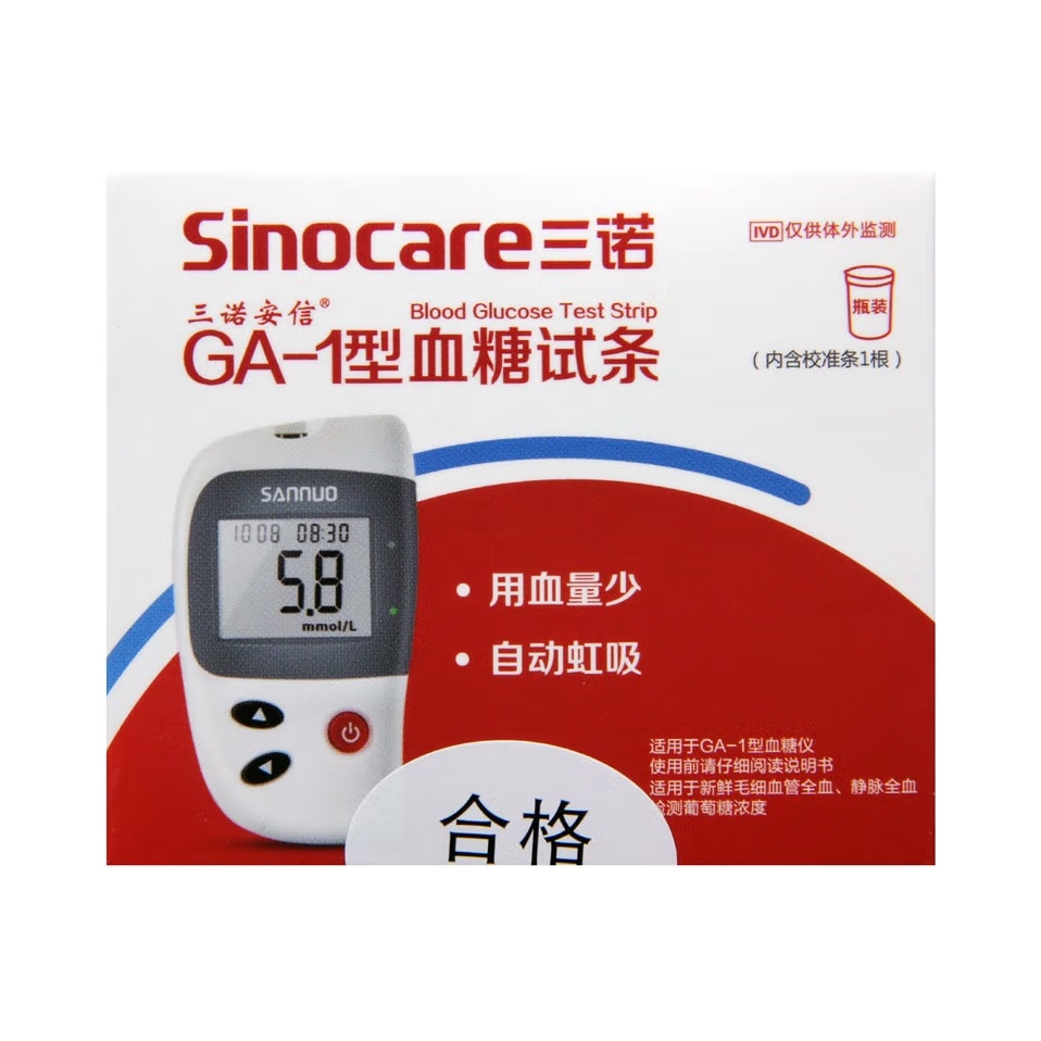 推荐商品：Sinocare/三诺 安信 GA-1型 血糖试条 家用血糖测试片