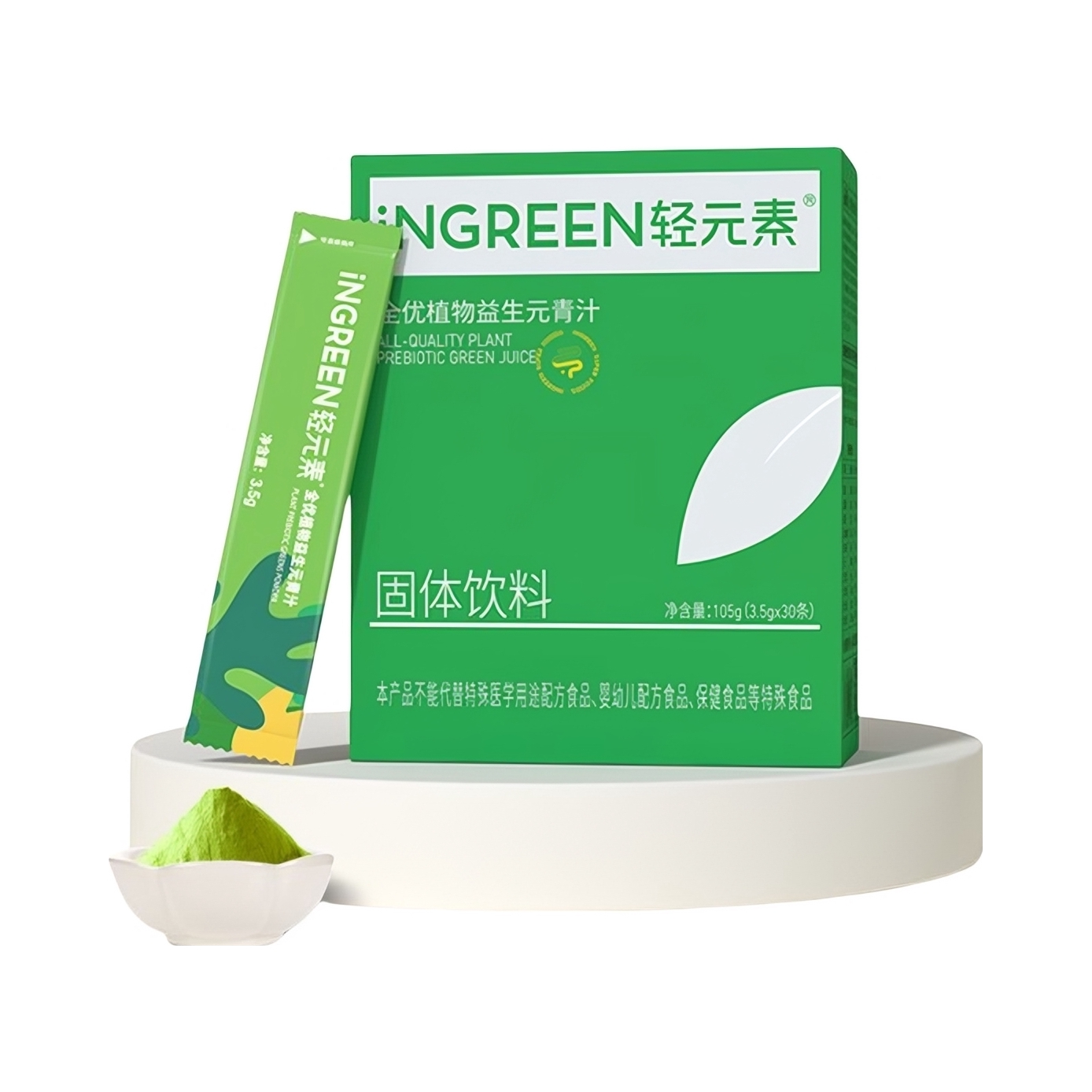 推荐商品：iNGREEN/轻元素 全优植物益生元青汁固体饮料 盒装 高膳食纤维