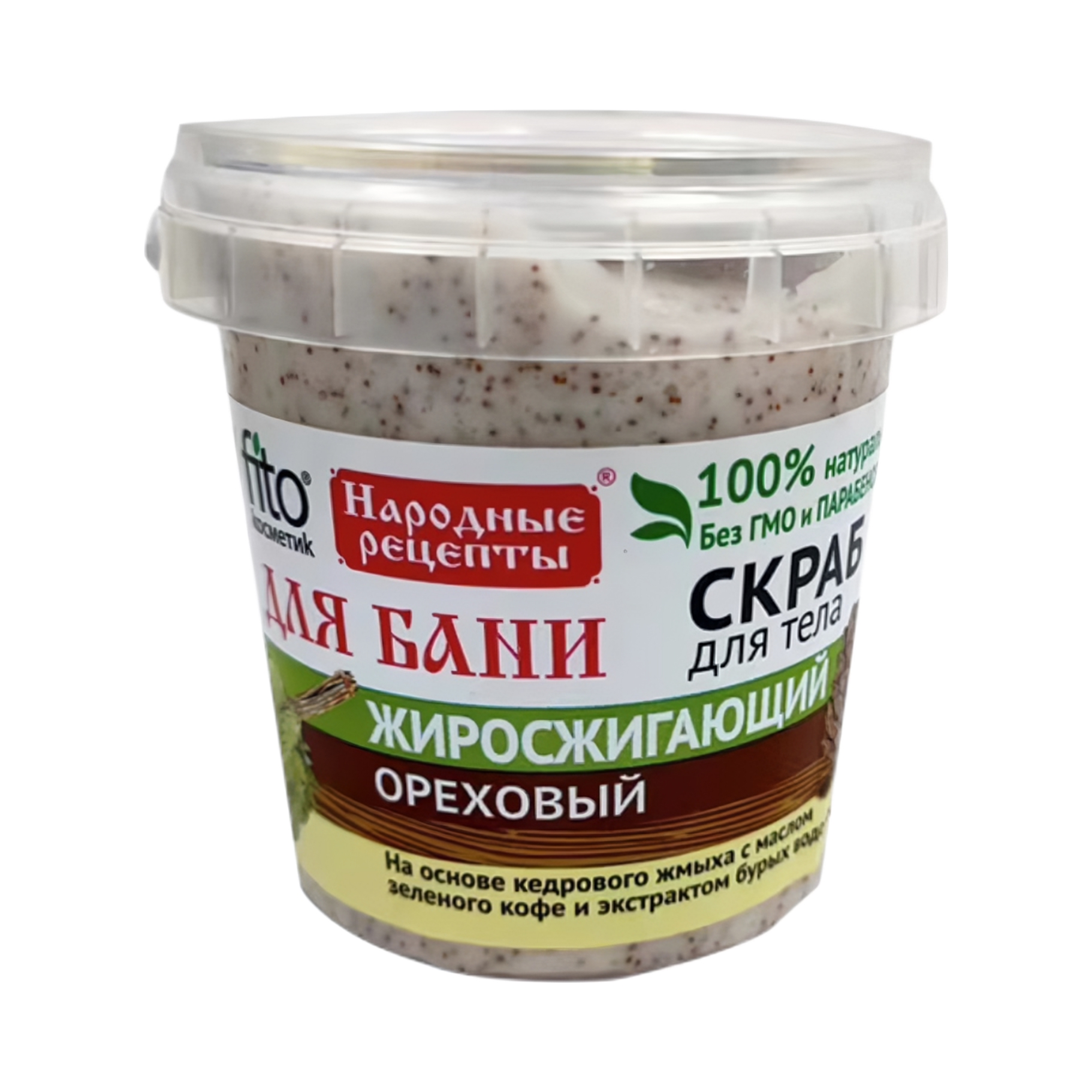 推荐商品：fito 植物绿咖啡雪松磨砂膏