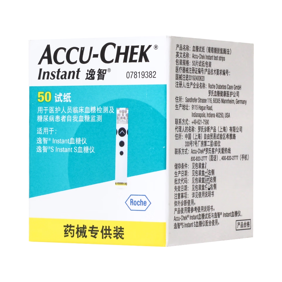 推荐商品：Roche/罗氏 逸智 血糖试纸 家用血糖测试片方便快捷