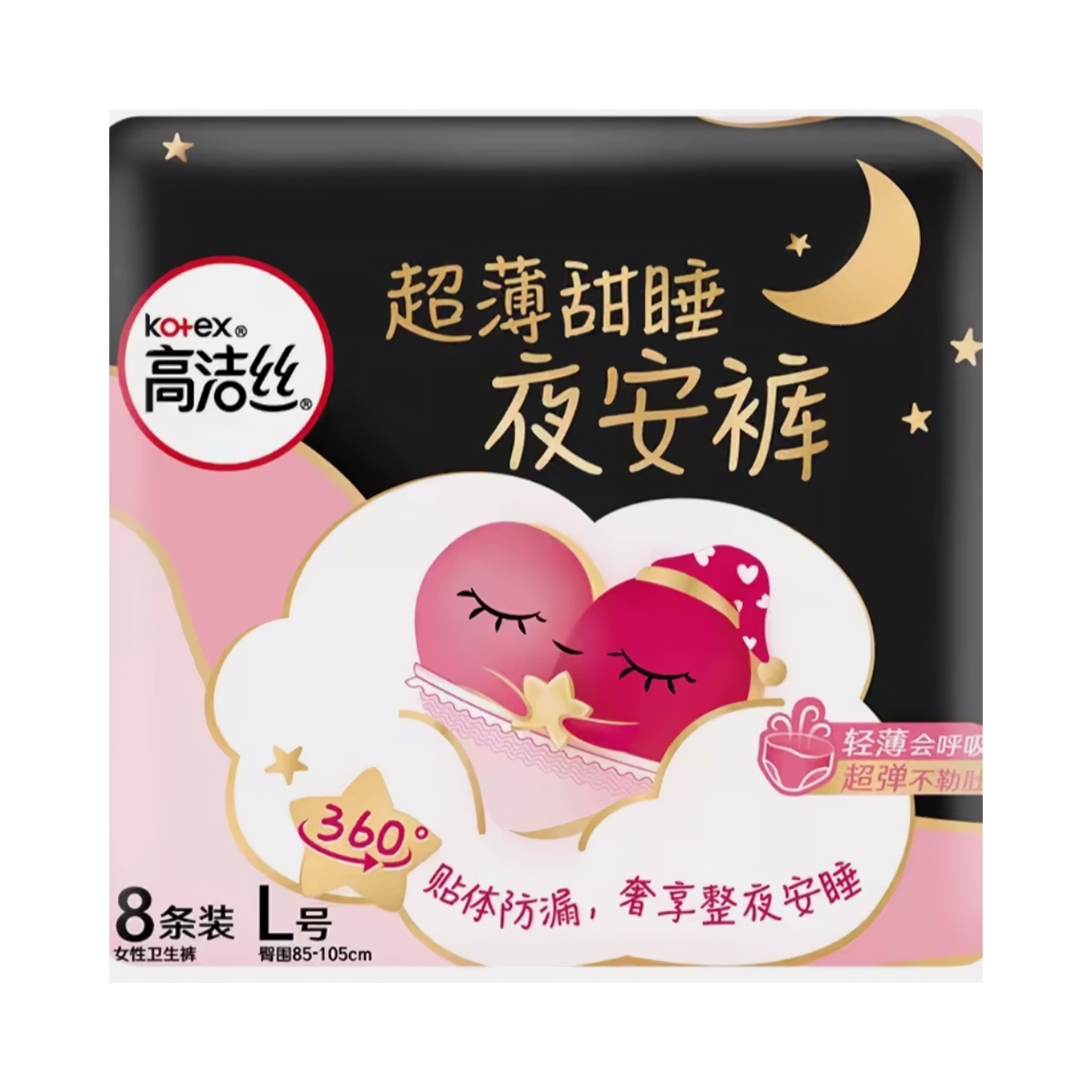 高洁丝 软心蜜桃小姐L码安睡裤 无感 8条