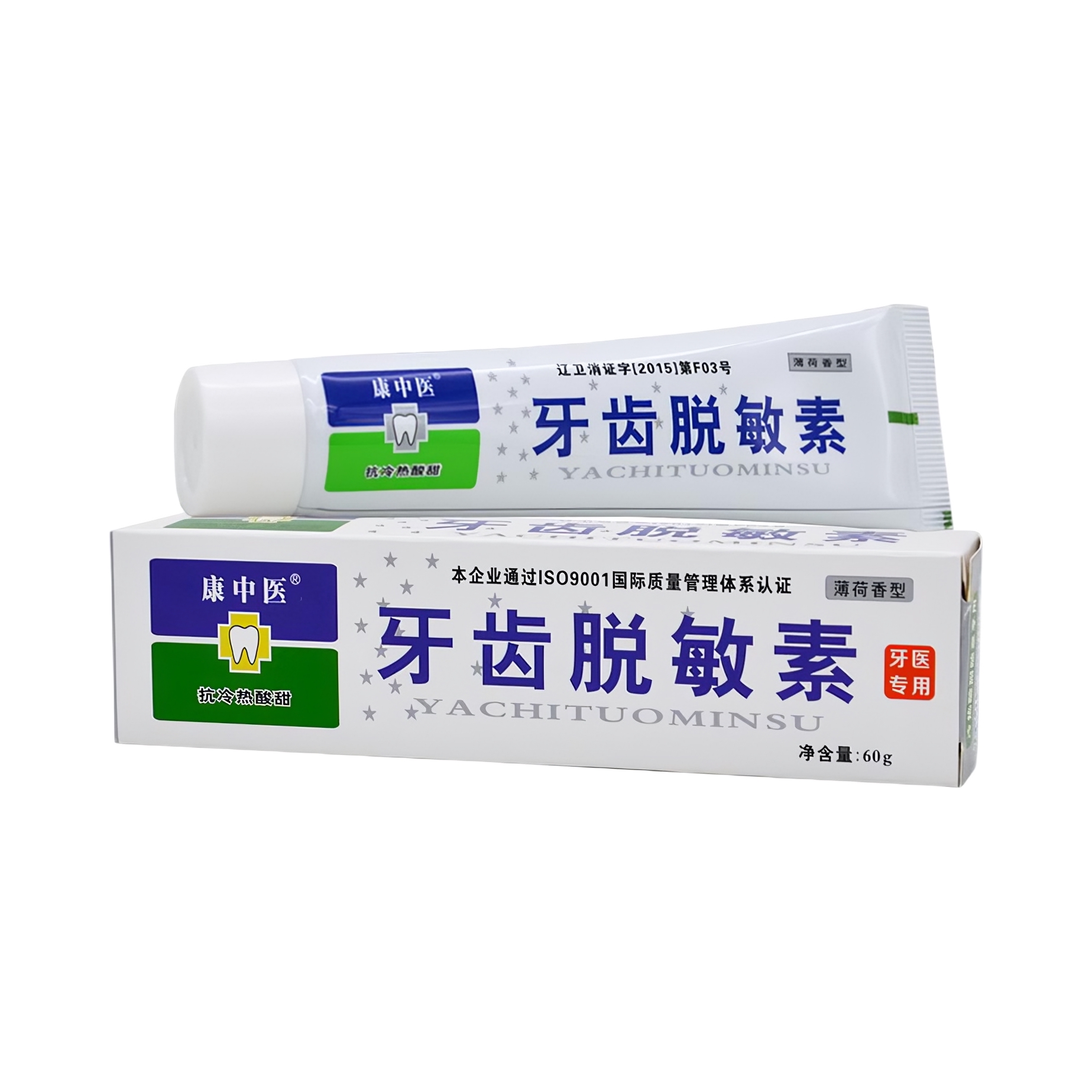 推荐商品：康中医 牙齿脱敏素护龈抗冷热牙膏 牙龈上火