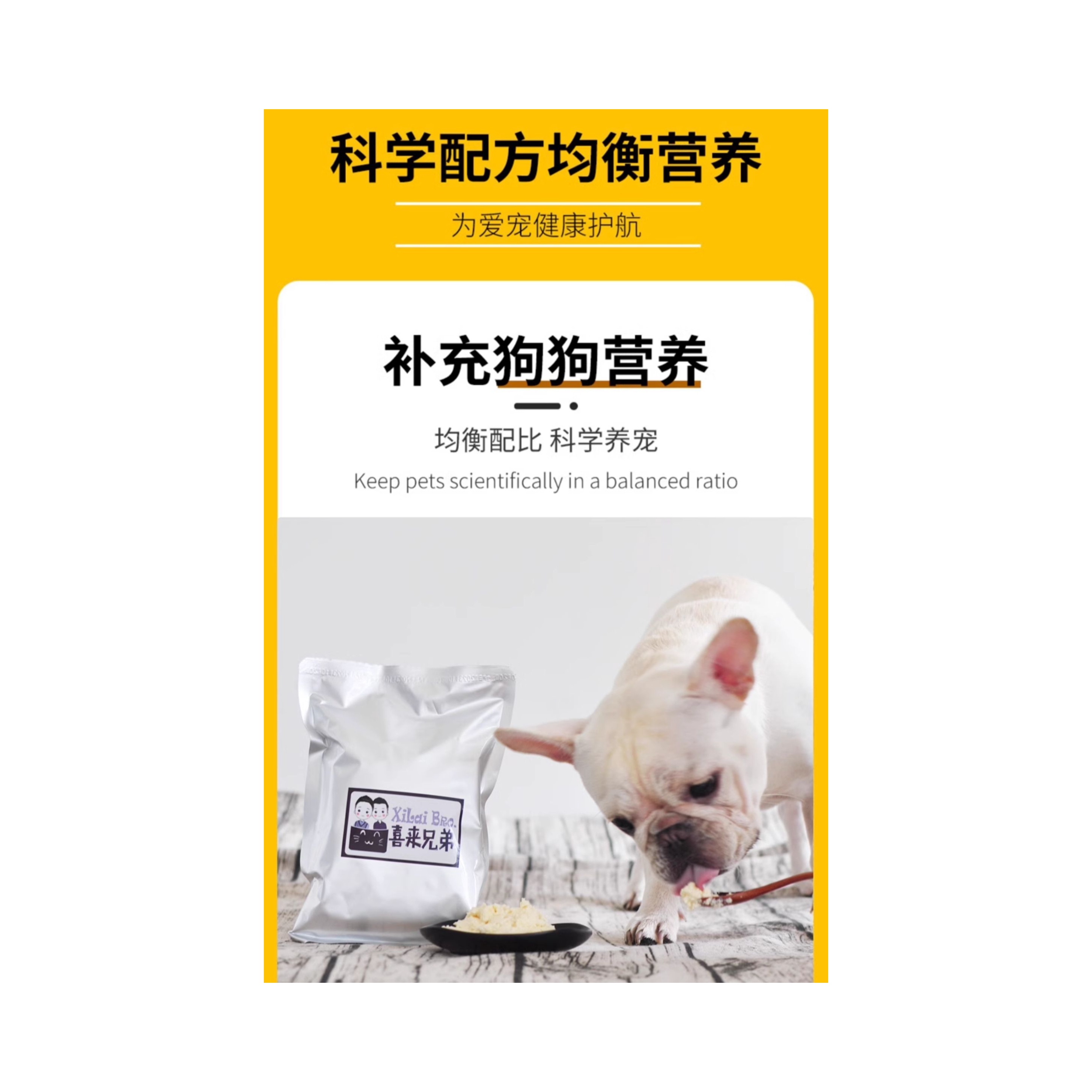 推荐商品：喜来兄弟 宠物羊奶酪猫咪狗狗通用奶酪罐头