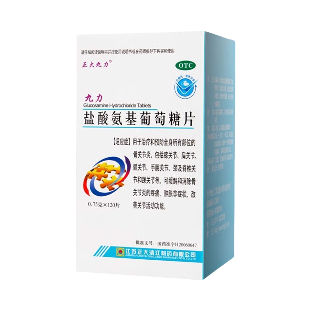 推荐商品：正大九力 盐酸氨基葡萄糖片 治疗和预防全身所有部位的骨关节炎 