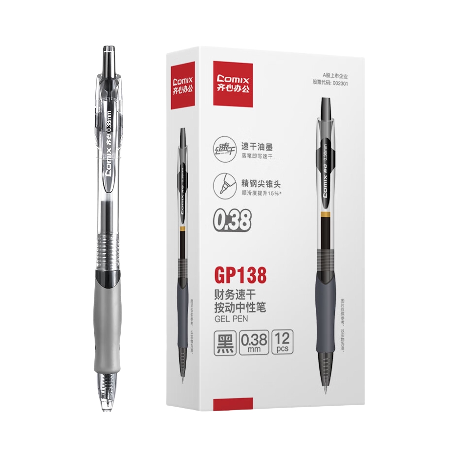 推荐商品：Comix/齐心 GP108 0.5mm 中性笔
