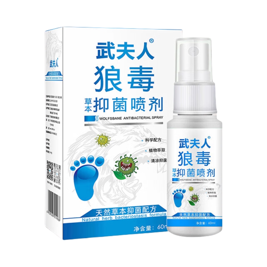 推荐商品：武夫人 狼毒抑菌喷剂 脚臭脱皮水脚丫真菌感染