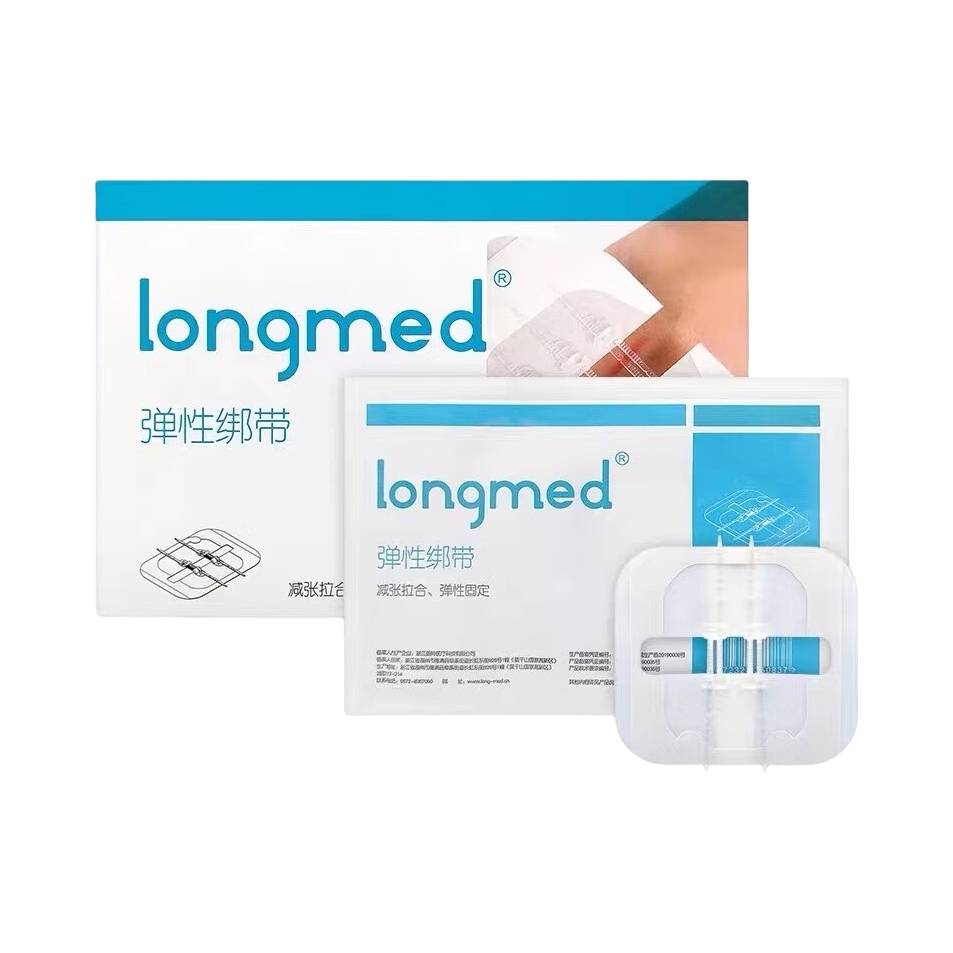 推荐商品：longmed 弹性绑带 减张器拉合弹性固定医用疤痕贴