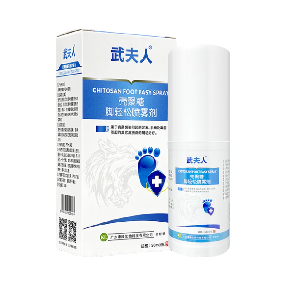 推荐商品：武夫人 聚壳糖脚轻松喷雾剂 脚臭脱皮水脚丫真菌感染足癣手癣霉菌皮肤病