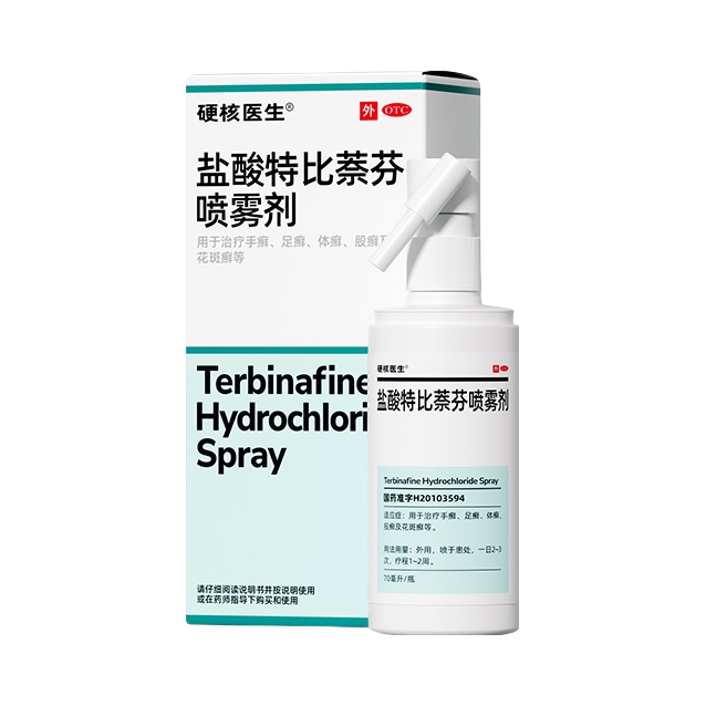推荐商品：硬核医生 盐酸特比萘芬喷雾剂 用于治疗手癣足癣体癣股癣及花斑癣等