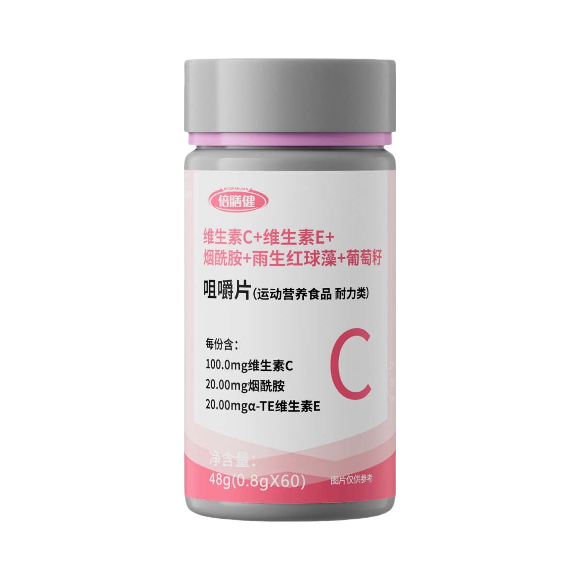 推荐商品：倍膳健 维生素C+E+烟酰胺+雨生红球藻+葡萄籽提取物咀嚼片 脸色暗沉补充肌肤营养