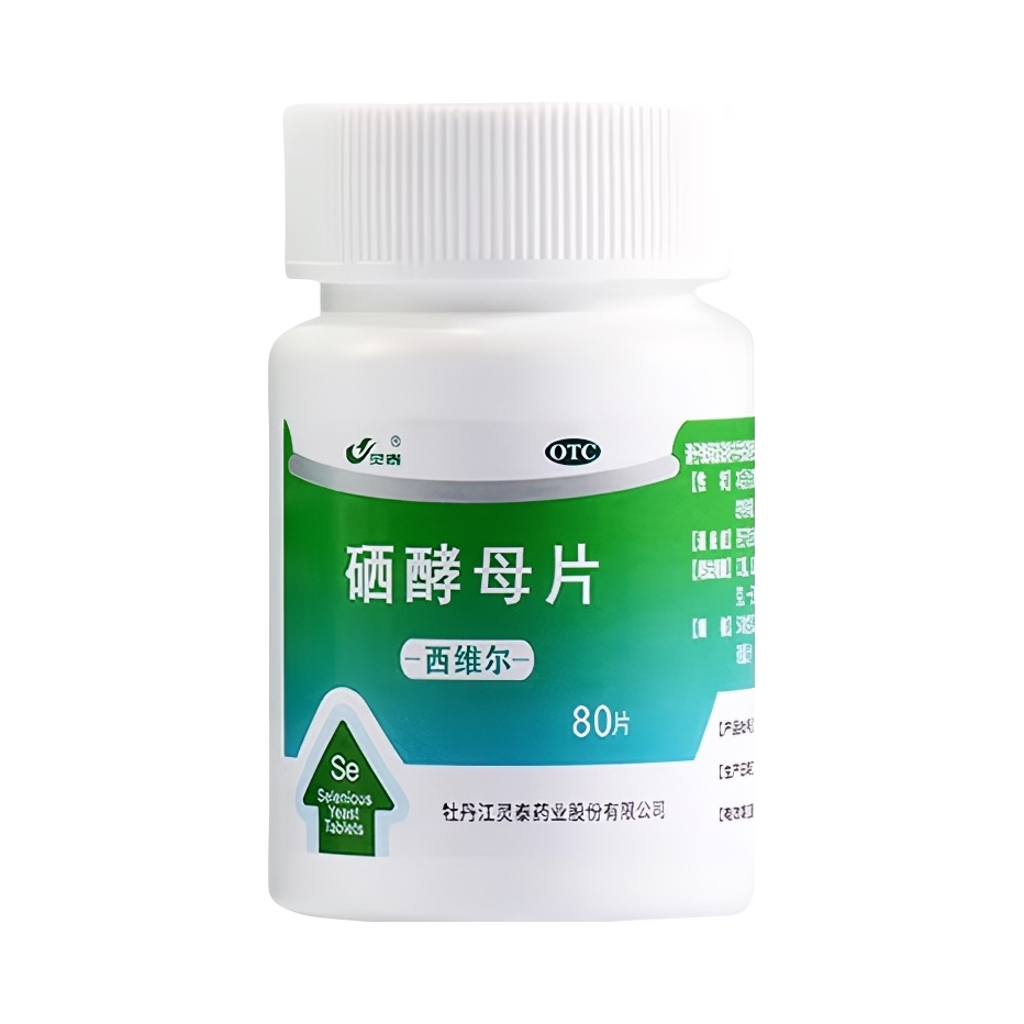 推荐商品：西维尔 硒酵母片 抗氧化增强免疫力抗HPV病毒含维生素b族