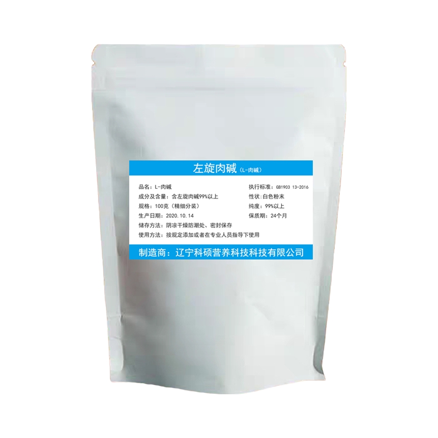 推荐商品：Biolabor carnitine 左旋肉碱粉 高纯度脂肪终结