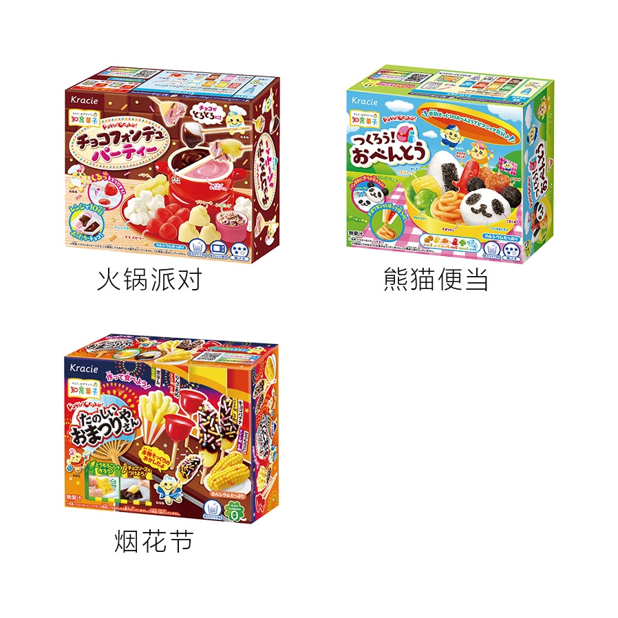 推荐商品：Kracie 日本DIY食玩系列 组合套装 儿童玩具