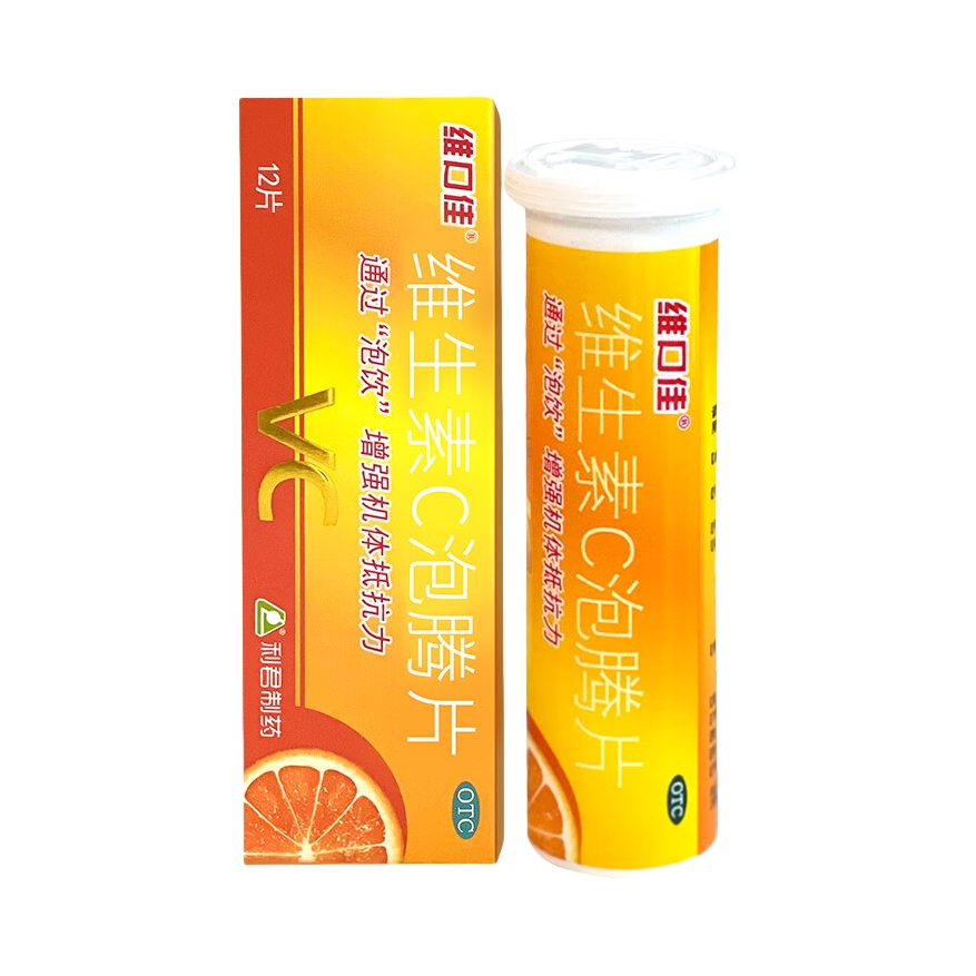 推荐商品：维口佳 维生素C泡腾片 提高免疫力补充维生素