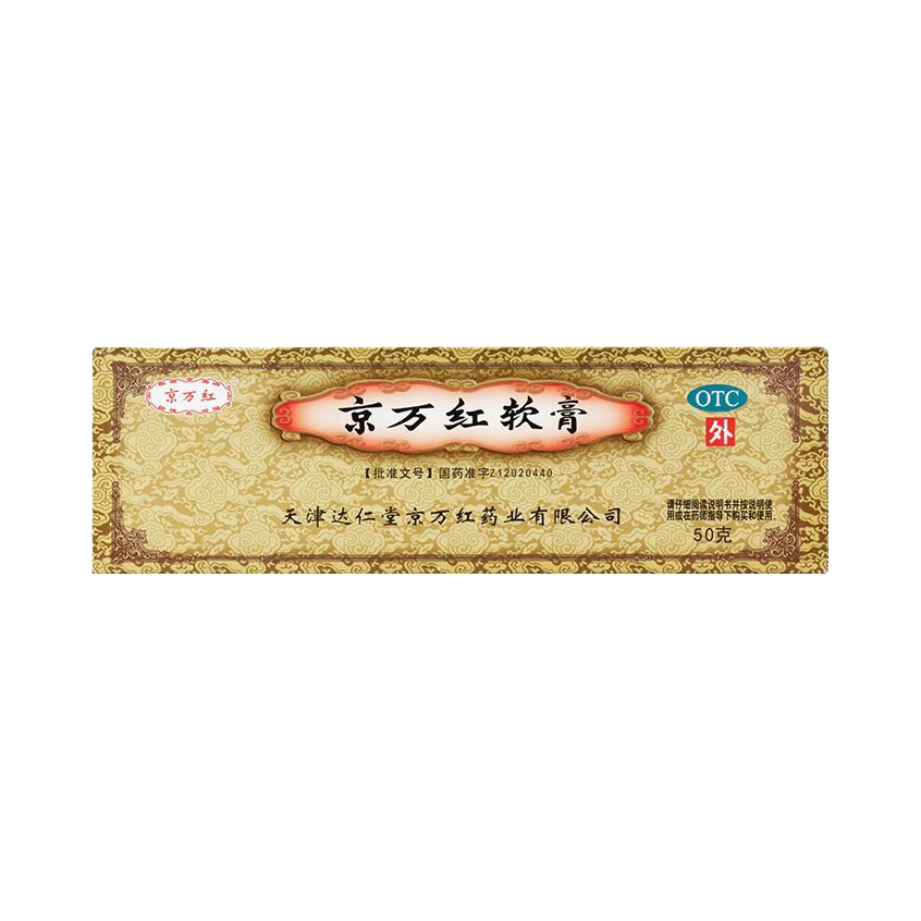 推荐商品：京万红 京万红软膏 消肿止痛抑制疤痕