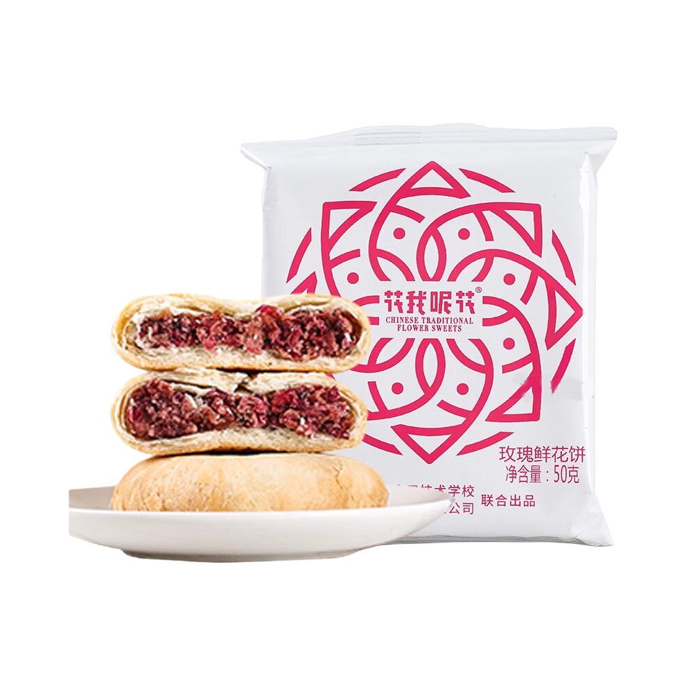 推荐商品：花我呢花 鲜花饼 50g/枚 散装 原味