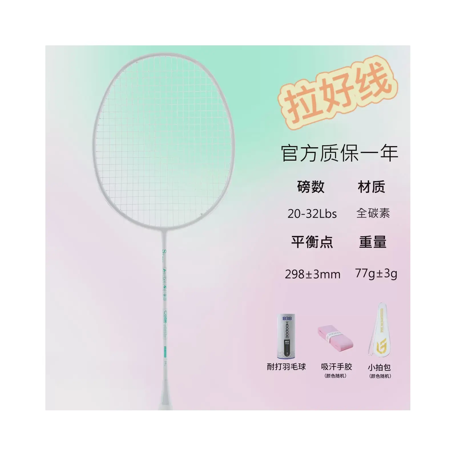 推荐商品：冠豪 均衡之刃 超轻 全碳素 耐用 训练 羽毛球拍 N8