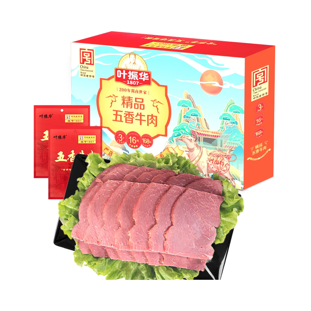 推荐商品：叶振华 精品五香牛肉 礼盒