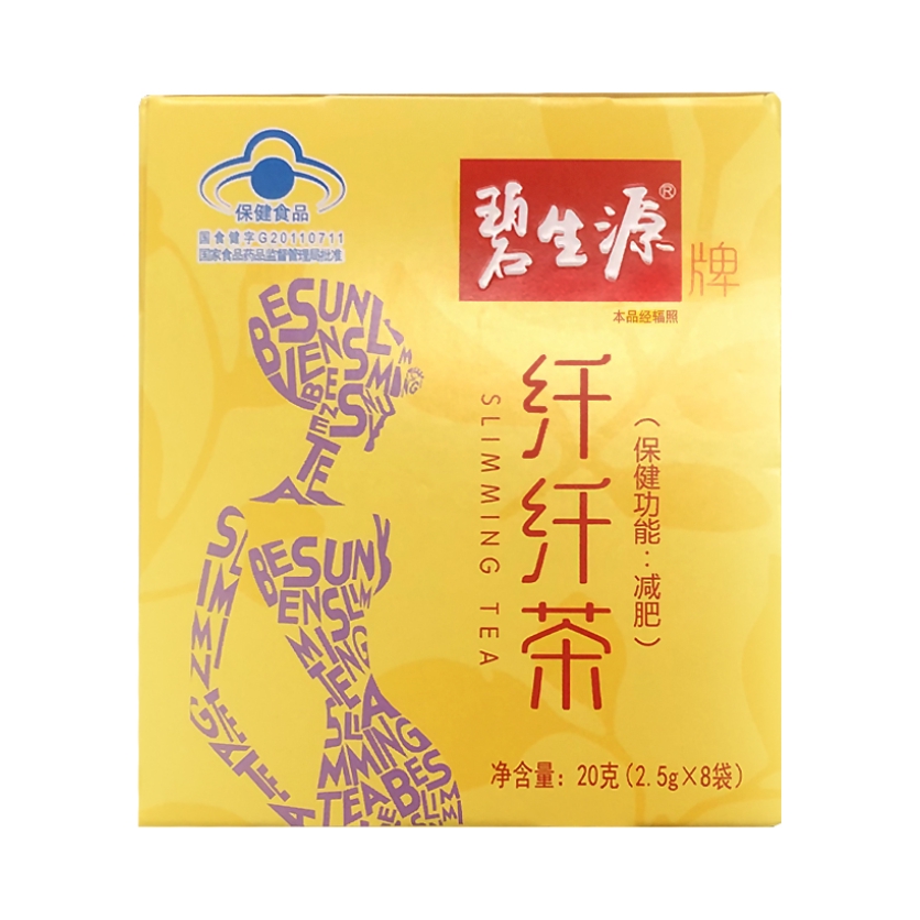 推荐商品：碧生源 减肥纤纤茶 瘦身燃脂排油草本配方瘦肚子全身脂肪