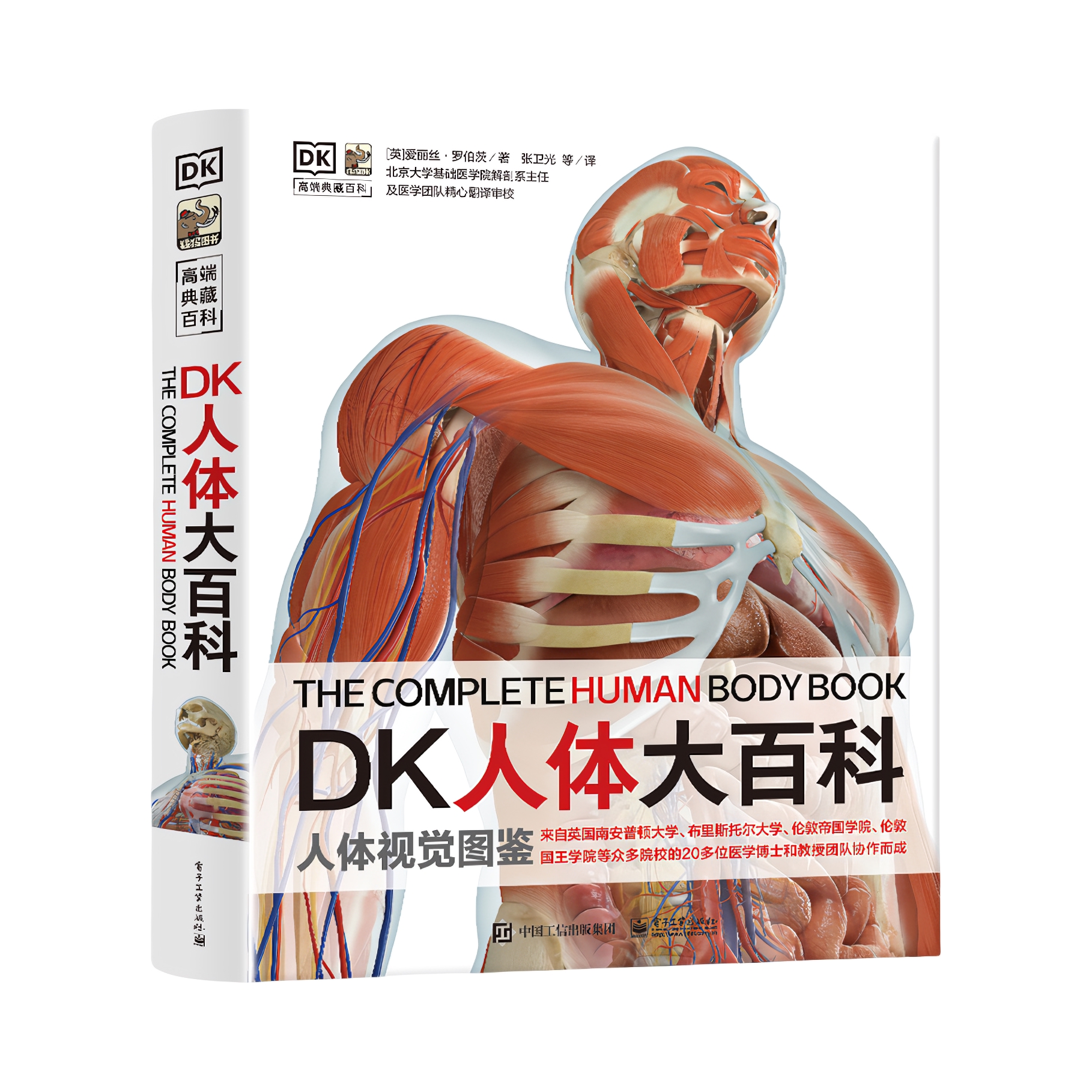 推荐商品：《DK人体大百科》[英]艾丽斯·罗伯茨著张卫光等译 儿童科普图画书 居家必备医学通识课外书