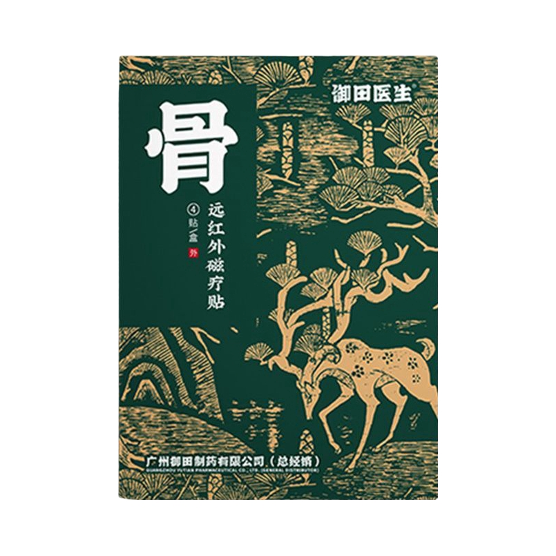 推荐商品：御田医生 骨远红外磁疗贴 足跟贴根骨骨刺