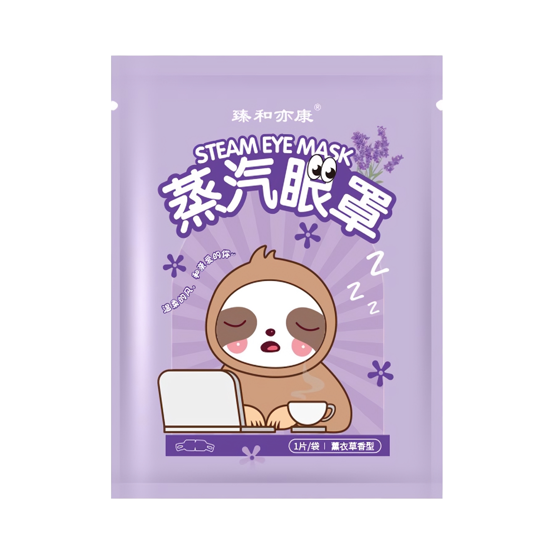 推荐商品：臻和亦康 蒸汽眼罩 缓解眼疲劳