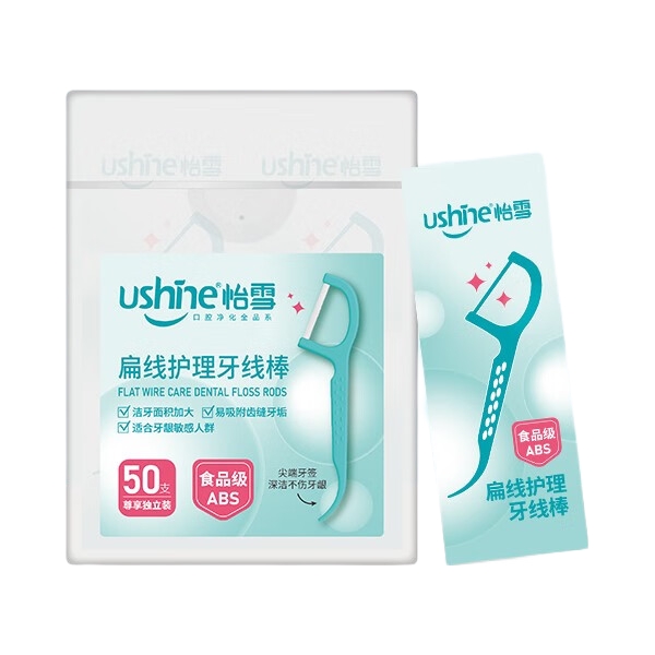 推荐商品：ushine/怡雪 超高拉力牙线棒 清洁齿缝呵护牙龈