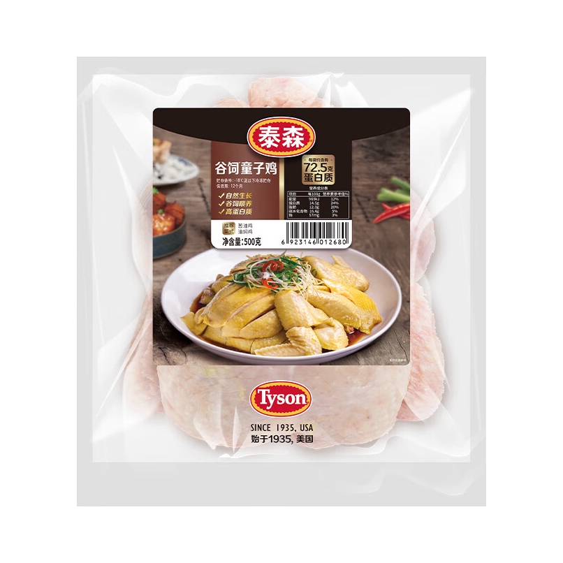 推荐商品：Tyson/泰森 鸡爪 袋装