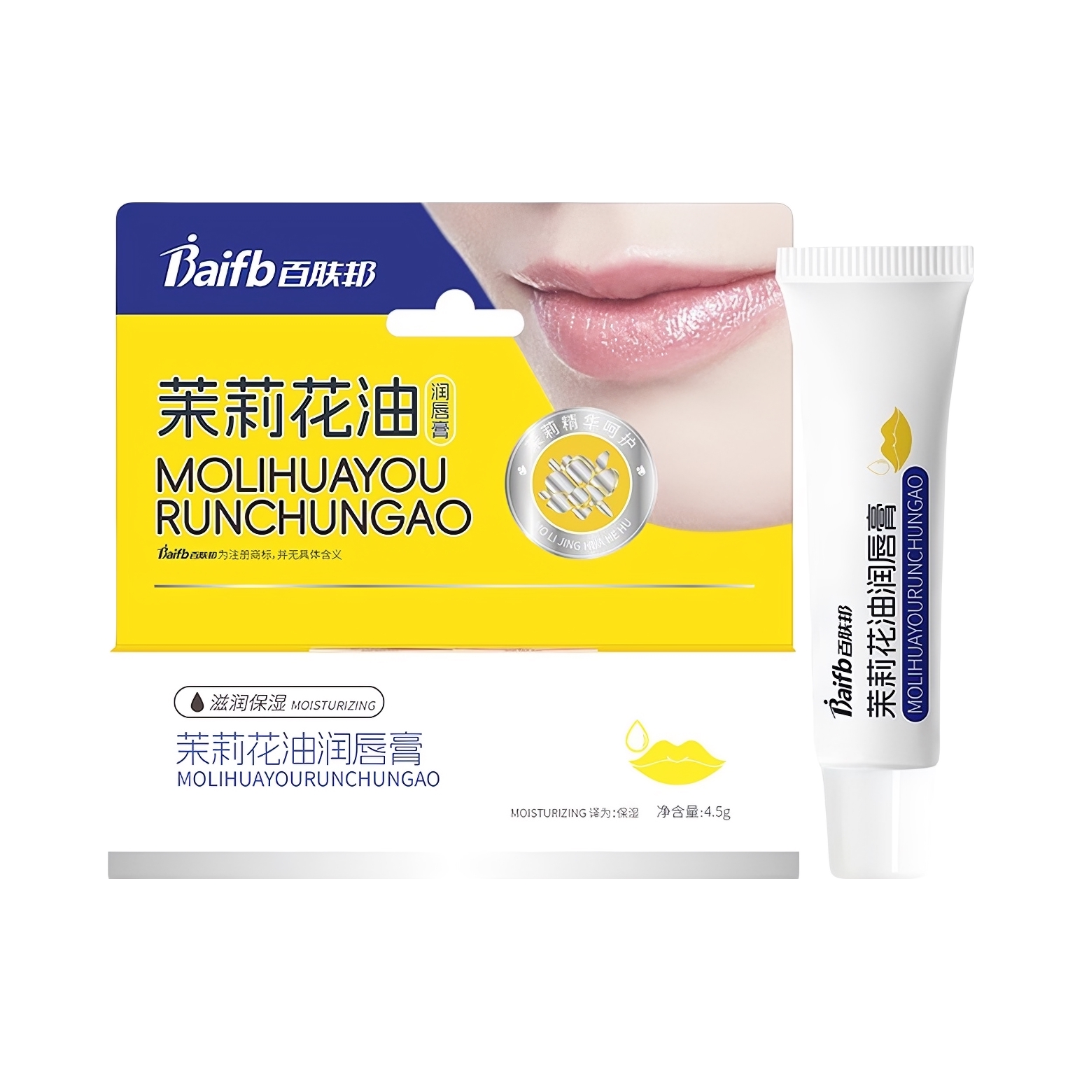 推荐商品：百肤邦 茉莉花油润唇膏 保湿 养唇