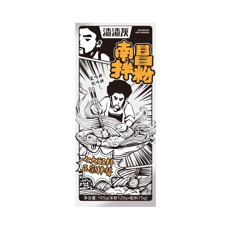 推荐商品：渣渣灰 拌粉 盒装