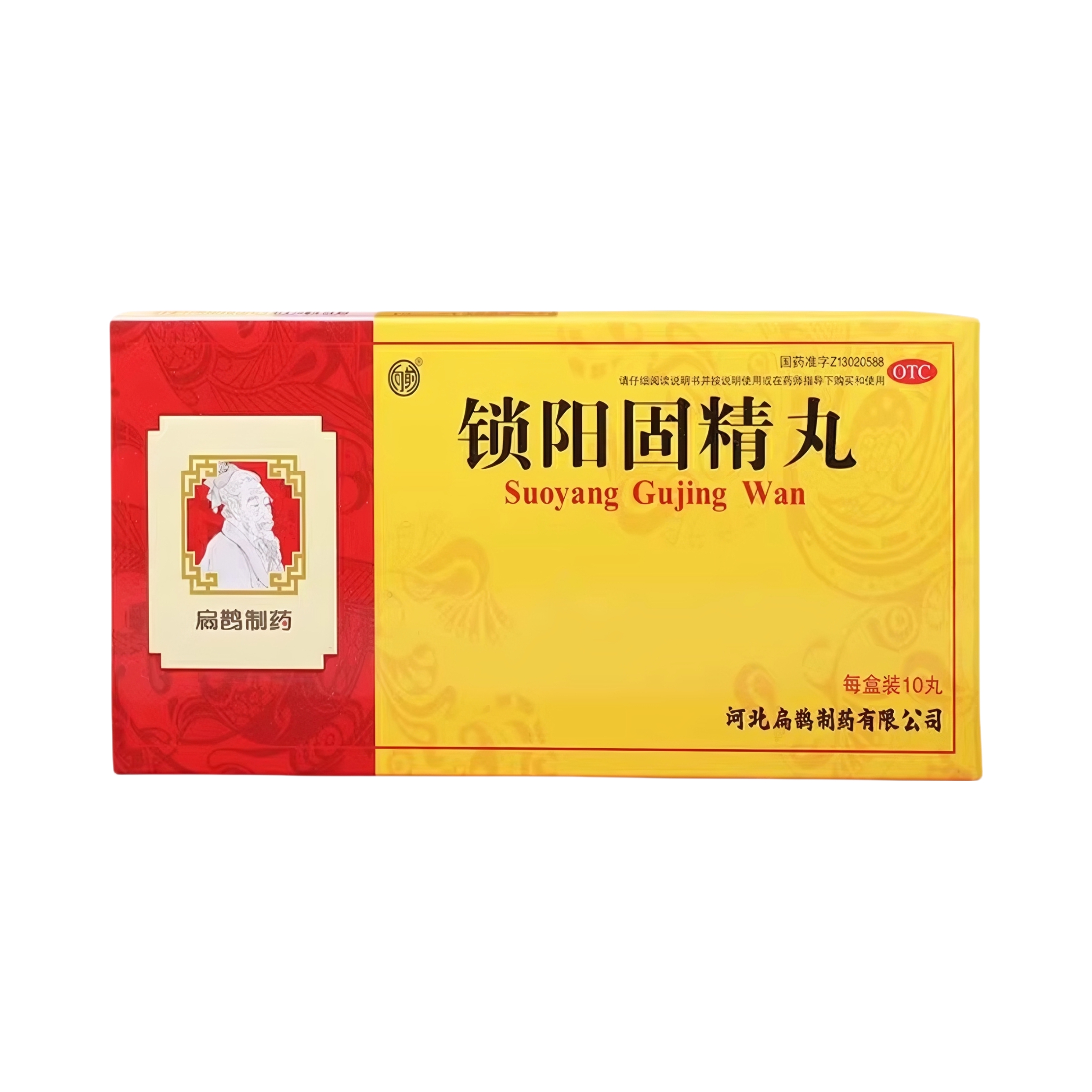 推荐商品：扁鹊 锁阳固精丸 温肾固精头晕耳鸣腰膝酸软