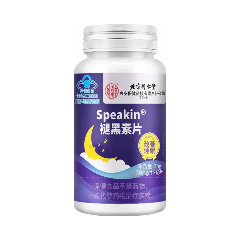 推荐商品：北京同仁堂 Speakin褪黑素片 改善深度睡眠