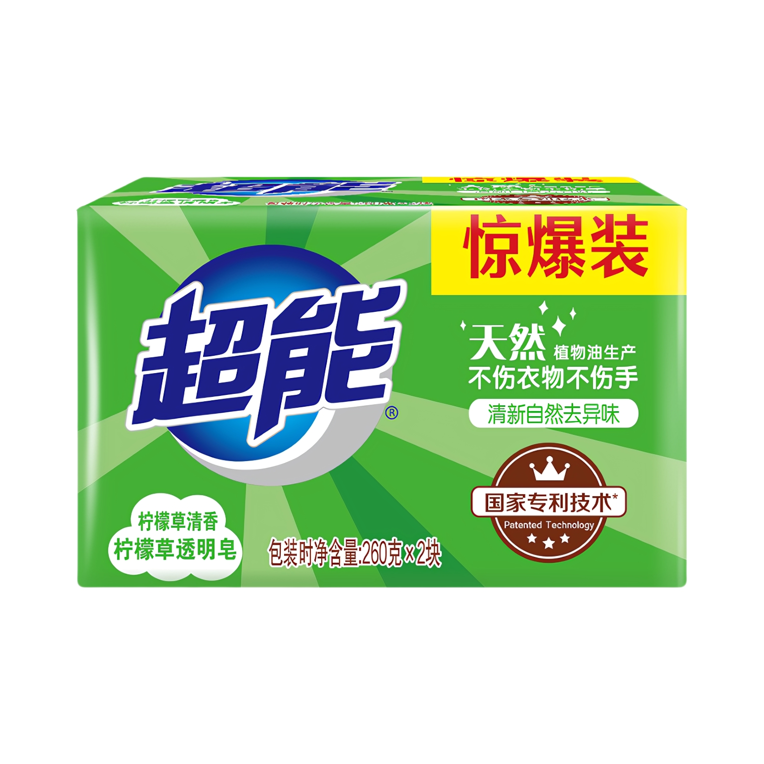 推荐商品：超能 去渍增艳 柠檬草清香 透明皂 超强去污增白家用