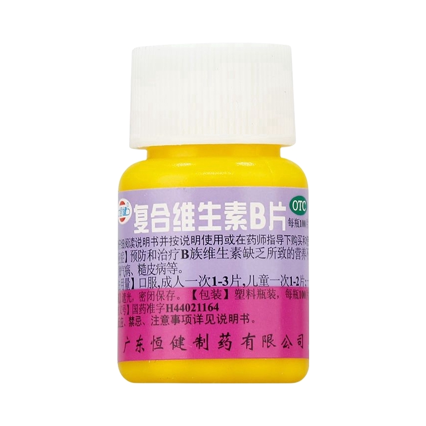 推荐商品：恒健 复合维生素B片 瓶装 厌食营养不良糙皮病脚气病
