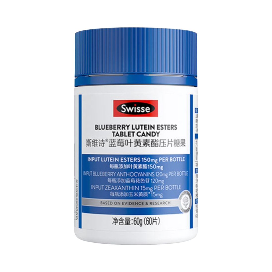 推荐商品：Swisse/斯维诗 蓝莓叶黄素酯压片糖果 罐装