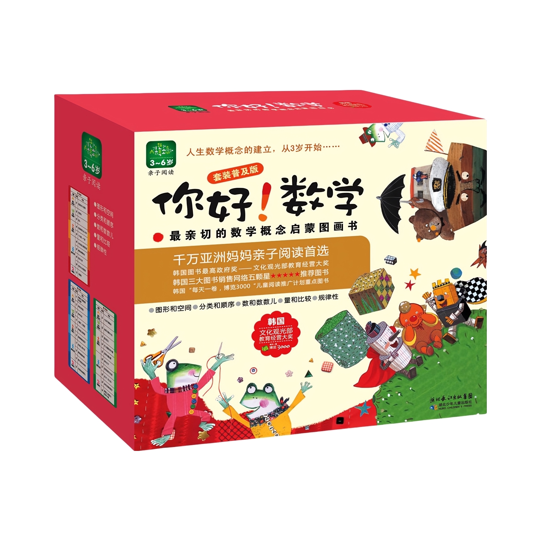 推荐商品：《你好！数学》[韩]申惠恩 郑水飞 车宝金 金京花等著仇艳等译 数学启蒙 数学概念建立与培养