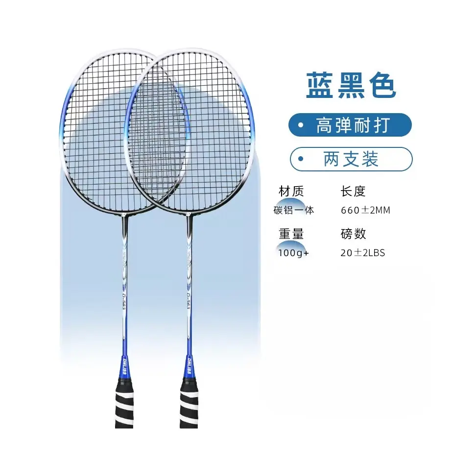 推荐商品：捷宝 563 超轻 碳素 进攻 耐打 羽毛球拍