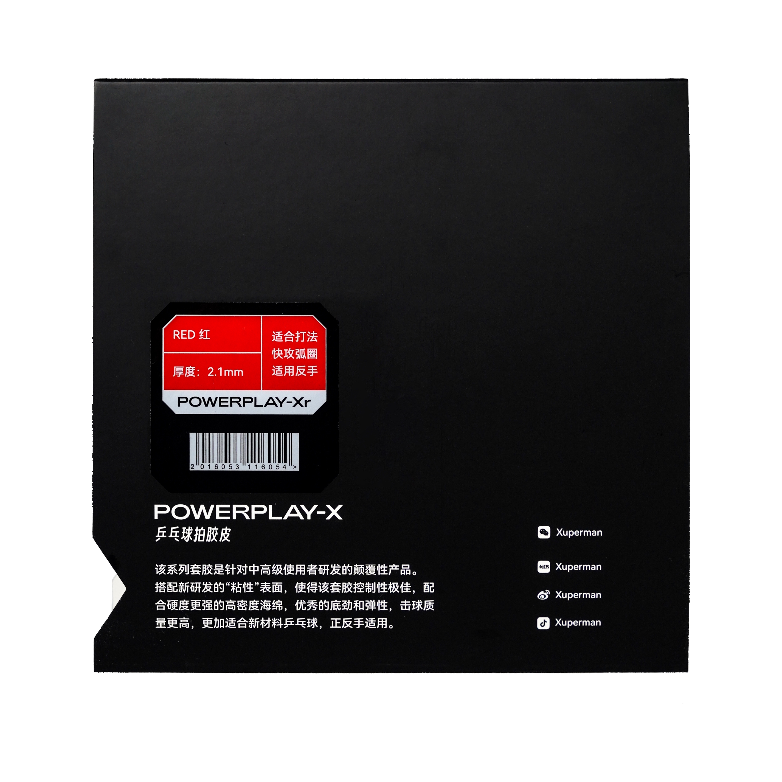 推荐商品：Xuperman/许昕体育 POWERPLAY-X 正反手 粘性 弧圈 蓝海棉 乒乓球拍胶皮 010
