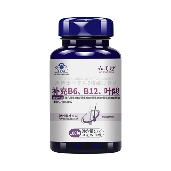 推荐商品：和同坊 清博士牌 多种B族维生素片 怕白发补叶酸