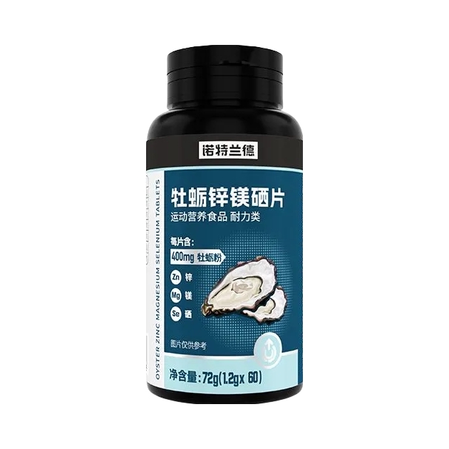 推荐商品：Nutrend/诺特兰德 牡蛎锌镁硒片 复合营养没状态