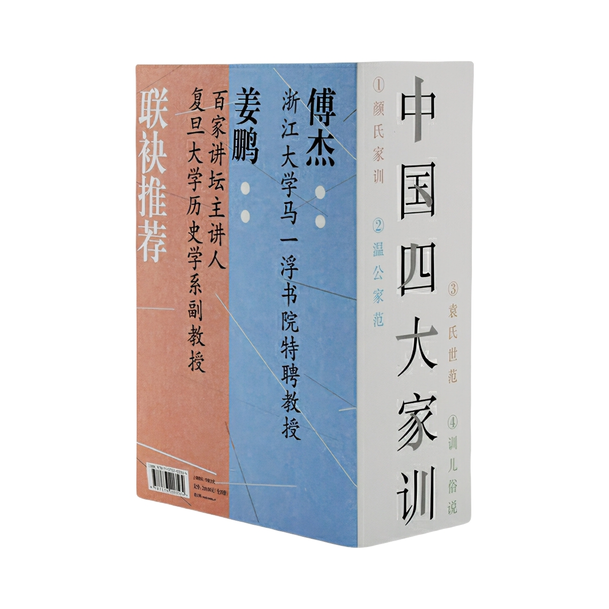 推荐商品：《中国四大家训》[南北朝]颜之推 [北宋]司马光 [南宋]袁采 [明]袁了凡著 中国传统文化 国学经典