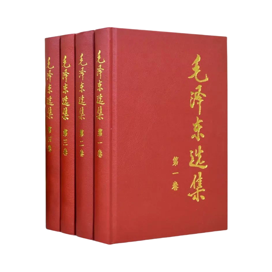 推荐商品：《毛泽东选集》毛泽东著 精装版1-4卷全四卷 毛泽东思想文集毛主席箴言党政读物著作哲学理论