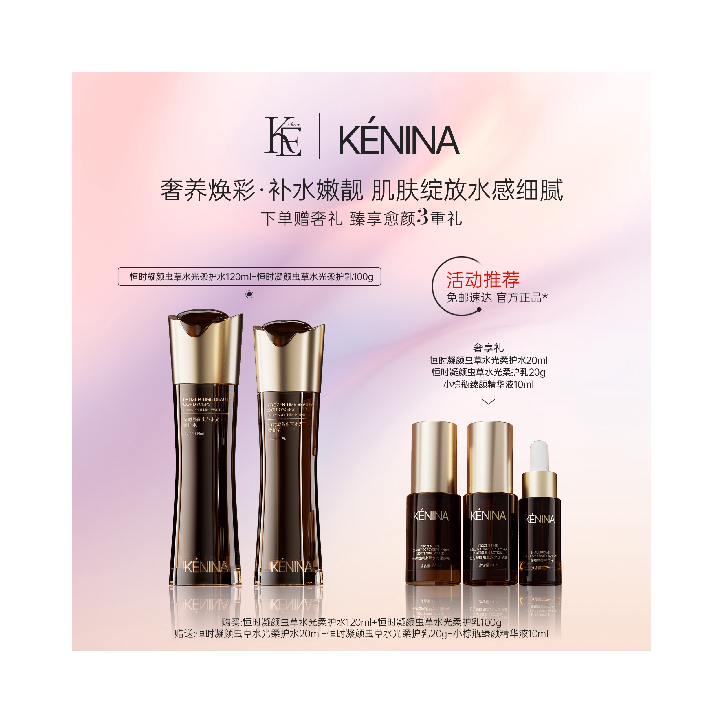 推荐商品：珂尼娜 去黄素颜棕色系列护肤套装 提亮舒缓补水