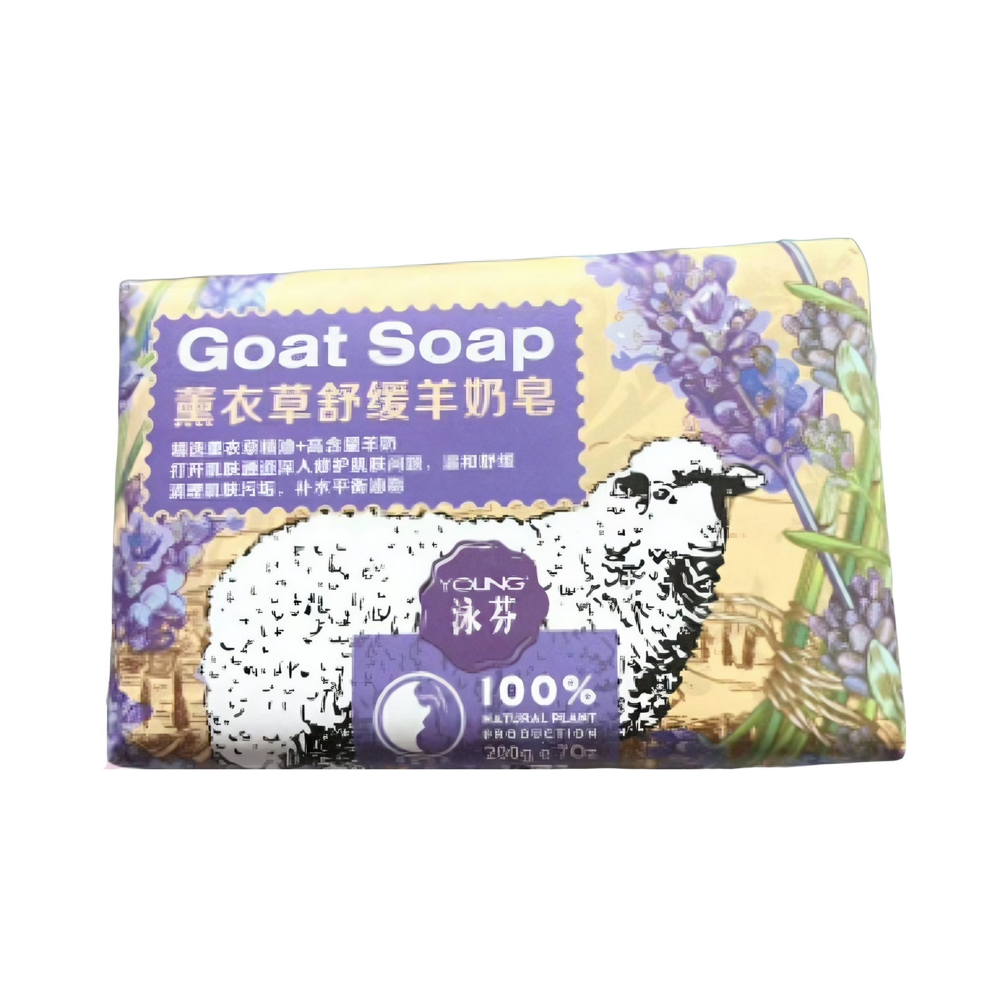 推荐商品：泳芬 羊奶香皂 控油清洁