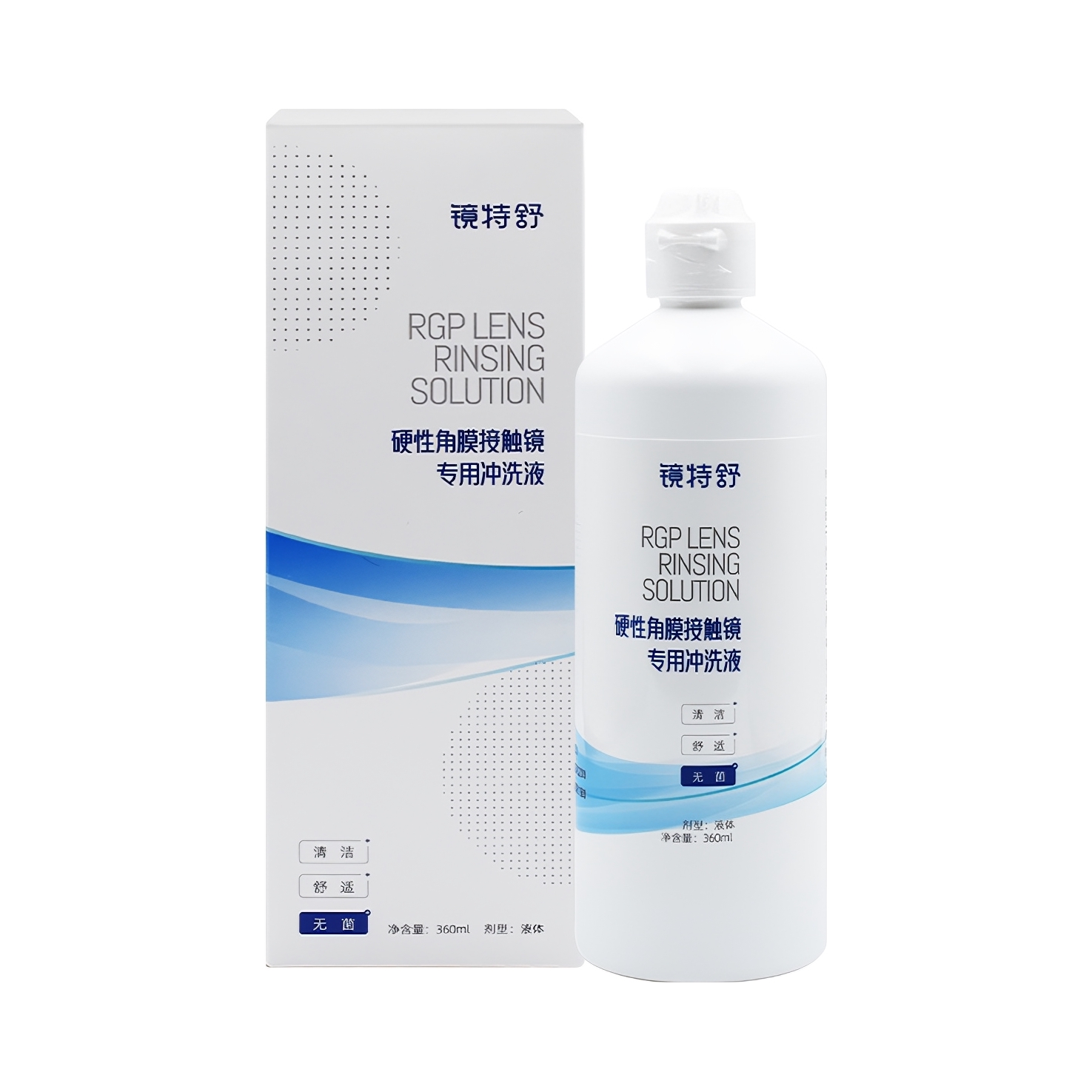 推荐商品：镜特舒 硬性角膜接触镜冲洗液 无菌洁净