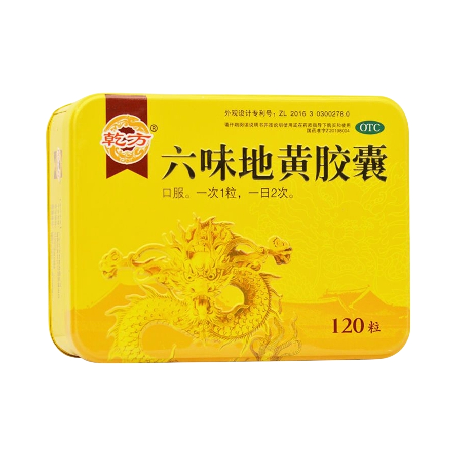 推荐商品：乾方 六味地黄胶囊 补充营养固精补肾