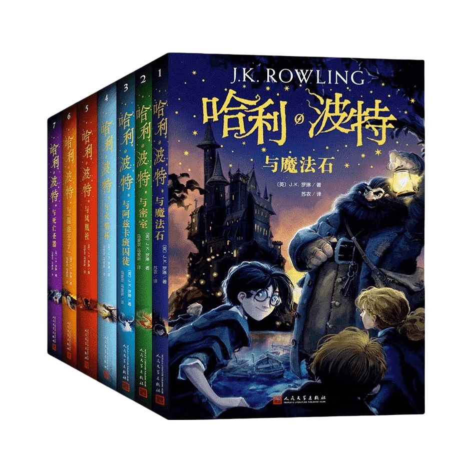 推荐商品：《哈利波特书全集 全套7册》[英]J.K.罗琳著苏农译 儿童文学故事阅读 世界经典小说 奇幻冒险故事 儿童课外阅读书籍