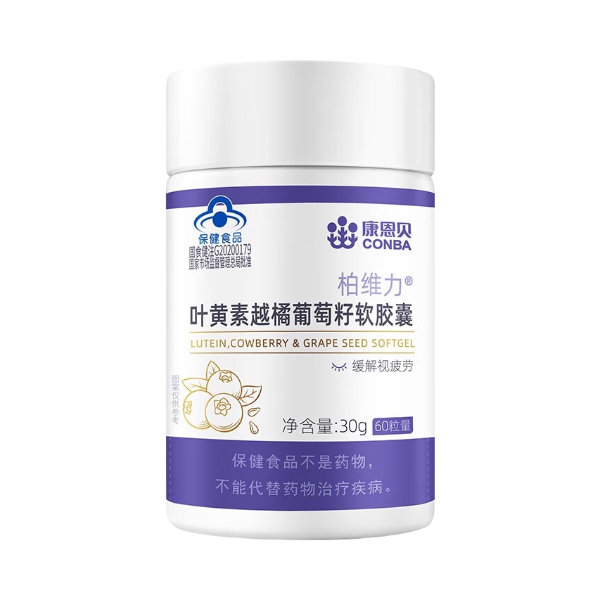 推荐商品：康恩贝 柏维力牌 叶黄素越橘葡萄籽软胶囊 缓解视疲劳植物营养