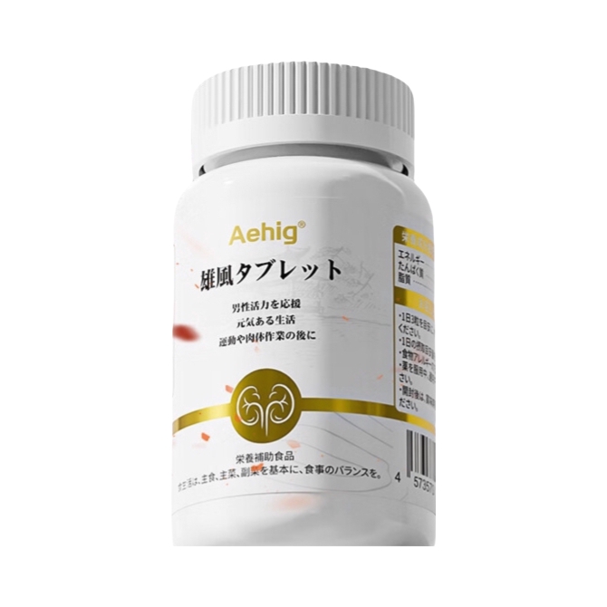 推荐商品：aehig 喜来芝玛咖片 房事专用